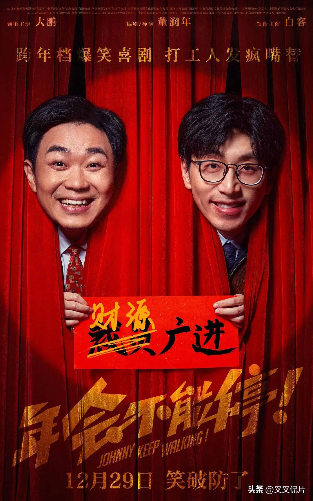 荒诞感镜头巡游
