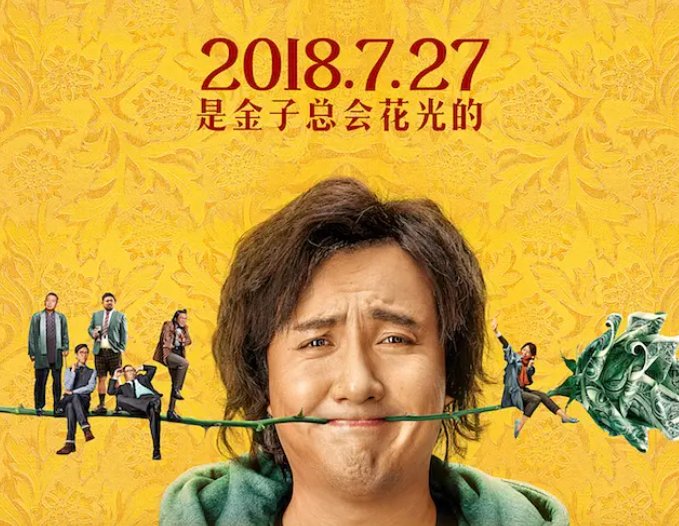 现实切口囧途接力